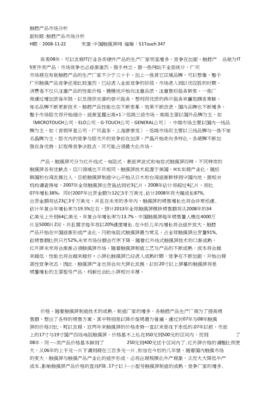 触控产品市场分析 技术演进、应用拓展与未来趋势